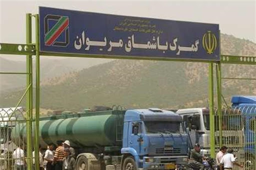 بازگشایی مرز باشماق بازگشایی مرز باشماق