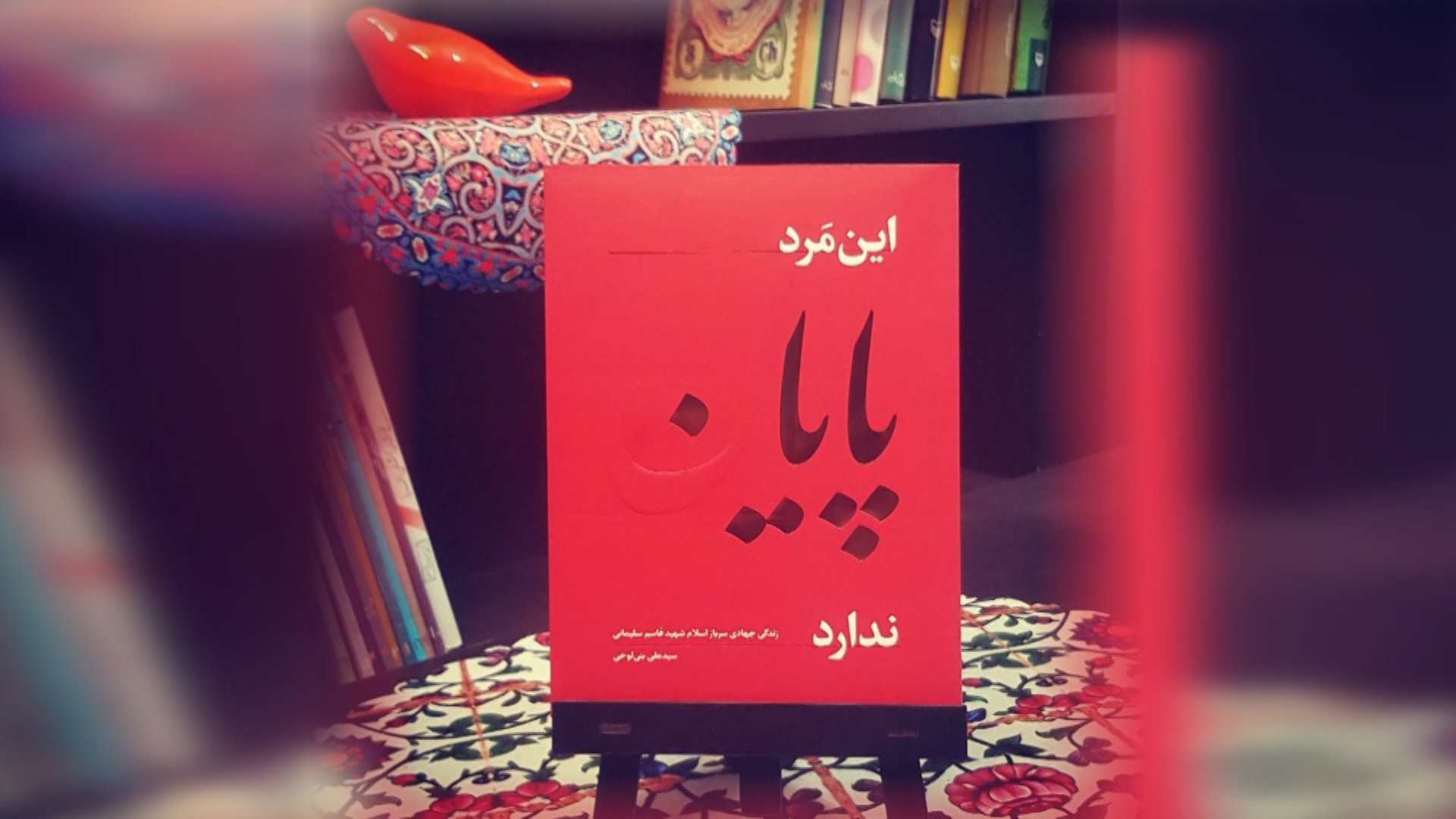 کتاب؛ 