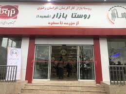 عرضه ۵۲ تن اقلام اساسی در