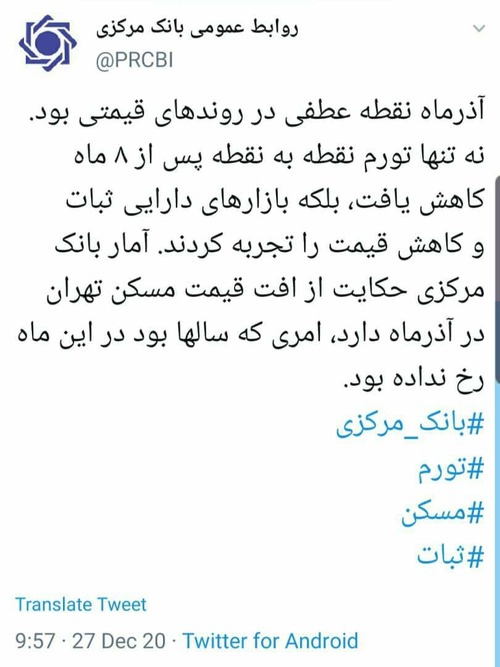 آذر نقطه عطفی در روند‌های قیمتی بود