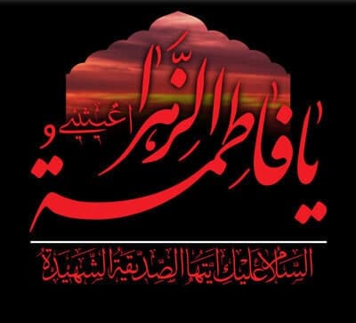 تقویم تاریخ؛ از شهادت حضرت زهرا (س) تا کشف اکسیژن تقویم تاریخ؛ از شهادت حضرت زهرا (س) تا کشف اکسیژن