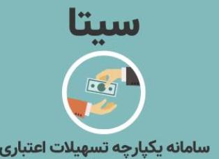 پرداخت تسهیلات ۶۱۲ میلیاردی در بابل