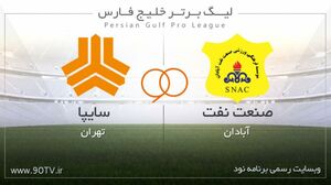 صنعت نفت آبادان در یک قدمی صدر جدول