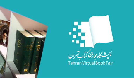 نمایشگاه مجازی کتاب تهران تمدید نمی‌شود