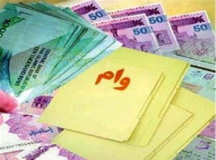 پرداخت تسهیلات مالی ۸ هزارمیلیاردی به فرهنگیان مازندرانی پرداخت تسهیلات مالی ۸ هزارمیلیاردی به فرهنگیان مازندرانی