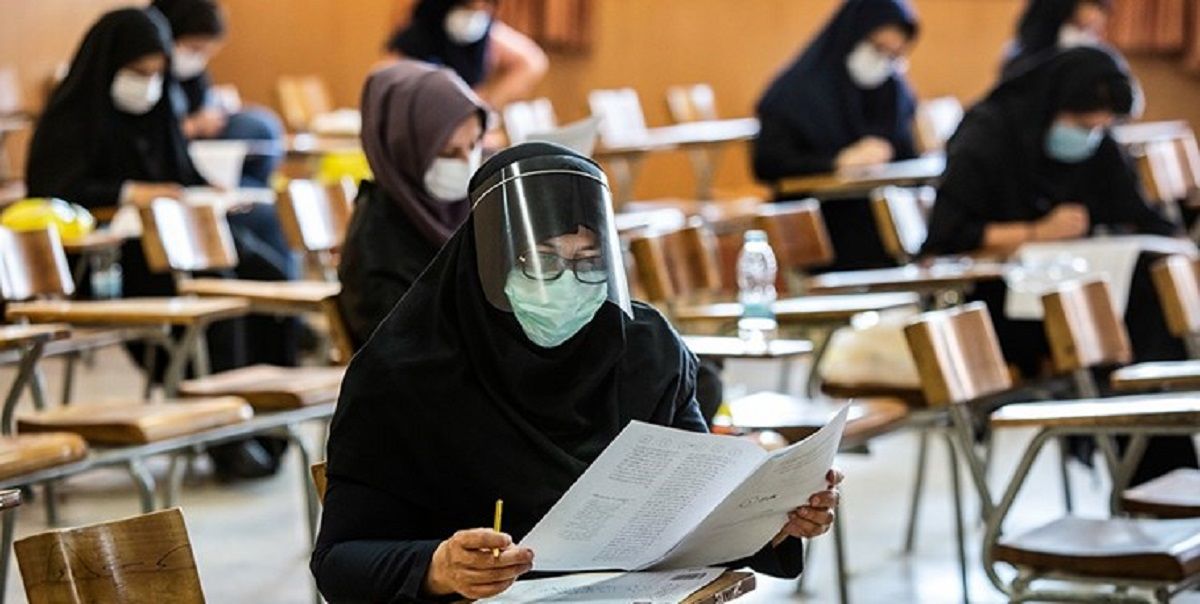 آغاز ثبت نام کنکور ۱۴۰۰ آغاز ثبت نام کنکور ۱۴۰۰