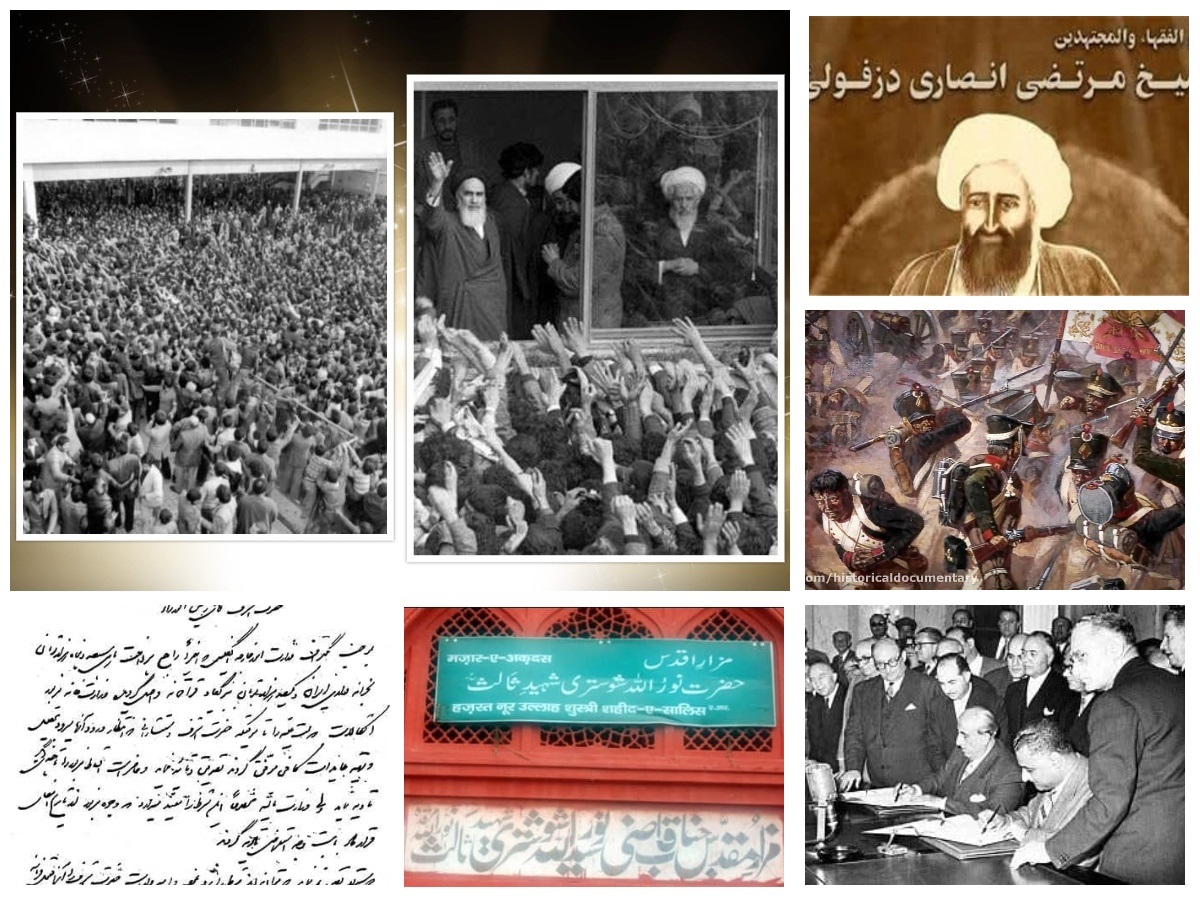 تقویم تاریخ؛ از درگذشت شیخ مرتضی انصاری تا اقامت امام (ره) در مدرسه علوی
