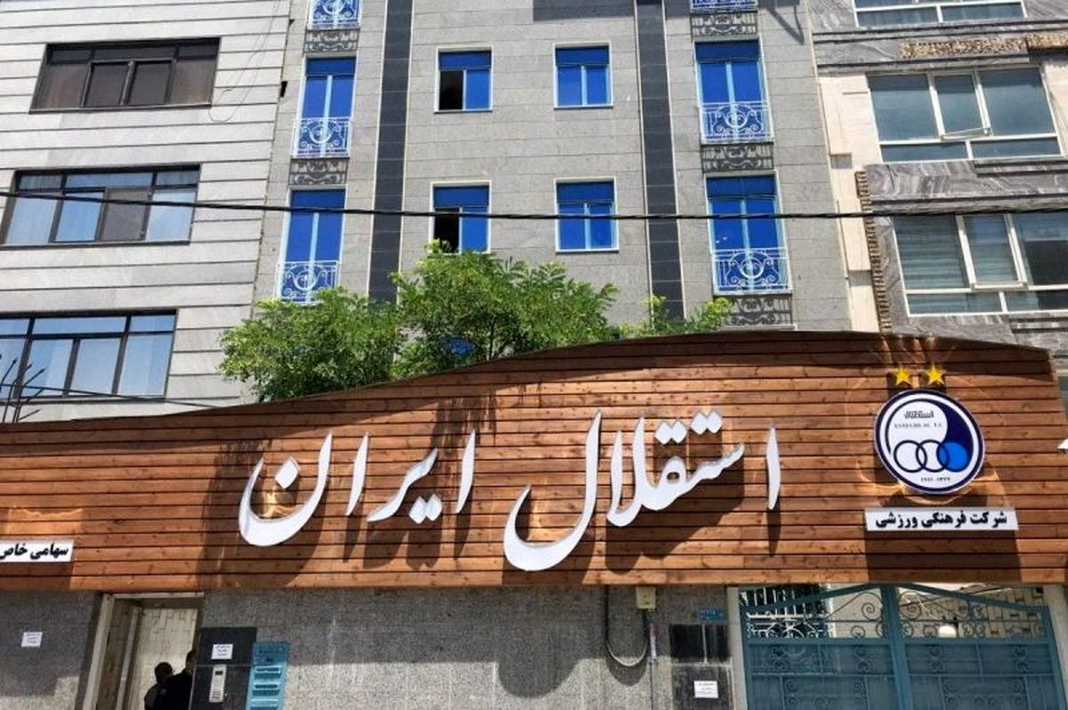 تشکیل کمیته انضباطی در مورد شکایت باشگاه استقلال