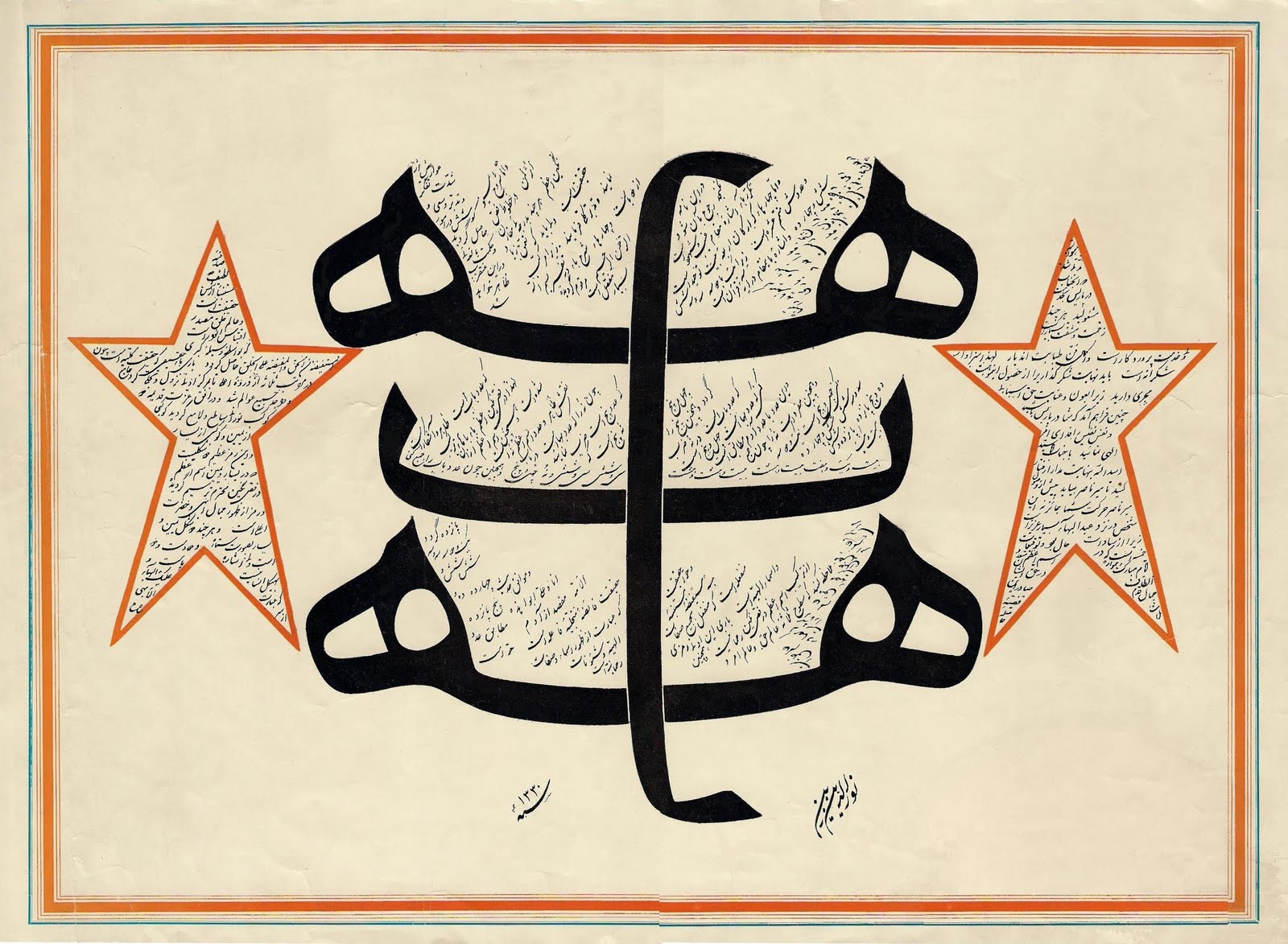 کدام نام خداوند کلید اجابت دعا است؟