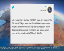 هشدار اف بی آی درباره احتمال حملات سایبری چین