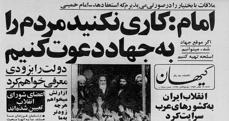 تقویم تاریخ؛ از اعلام مواضع انقلاب توسط امام(ره) تا روز فناوری فضایی تقویم تاریخ؛ از اعلام مواضع انقلاب توسط امام(ره) تا روز فناوری فضایی