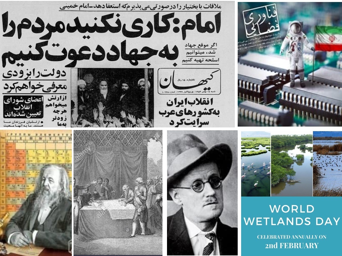 تقویم تاریخ؛ از اعلام مواضع انقلاب توسط امام(ره) تا روز فناوری فضایی