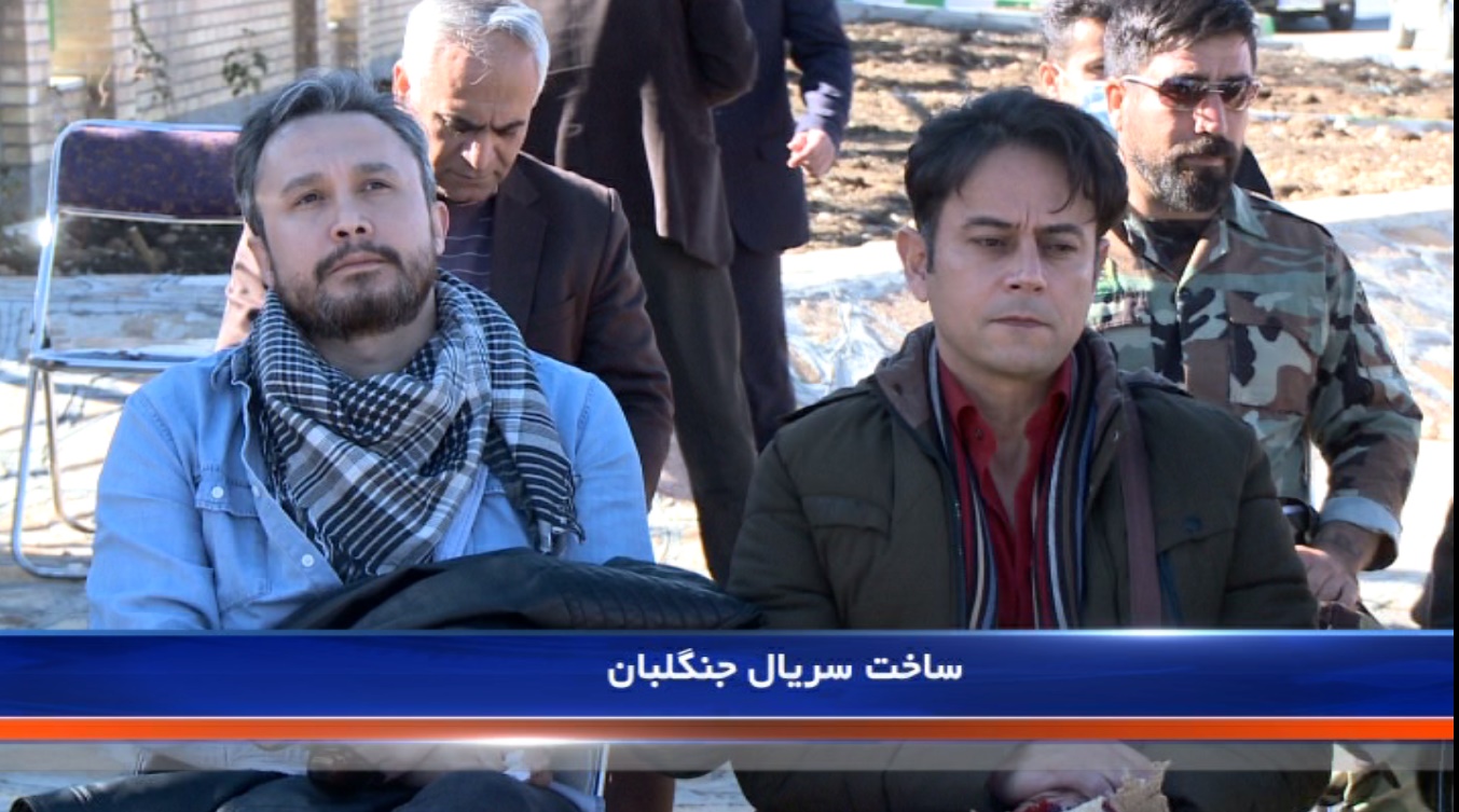 تولید سریال تلویزیونی جنگلبان در ایلام کلید خورد تولید سریال تلویزیونی جنگلبان در ایلام کلید خورد