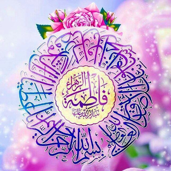 طلوع زهره زهرا (س) در آسمان آفرینش