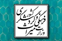 مراتب ثبت ملی ۱۲ اثر طبیعی به استاندار هرمزگان مراتب ثبت ملی ۱۲ اثر طبیعی به استاندار هرمزگان