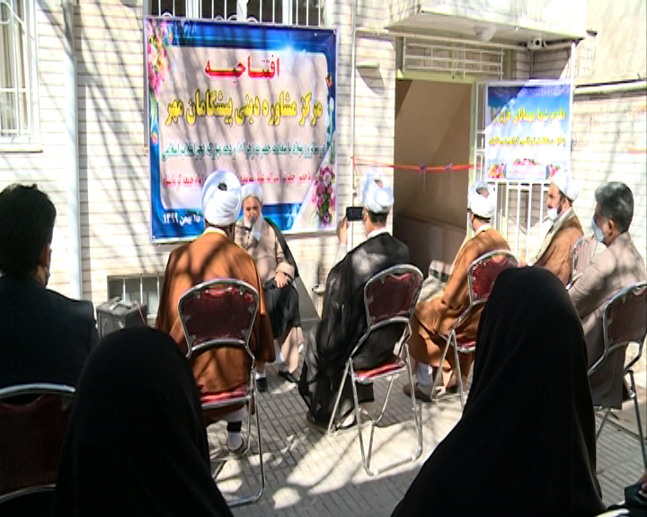 افتتاح اولین مرکز مشاورهی دینی در استان کرمانشاه افتتاح اولین مرکز مشاورهی دینی در استان کرمانشاه