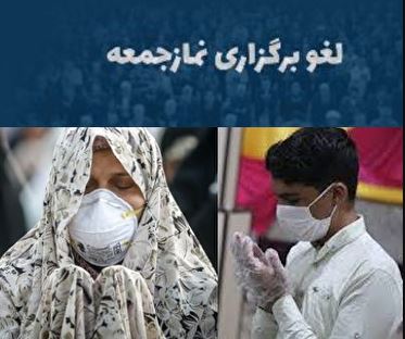 ادامه ممنوعیت اقامه نماز جمعه در مصلاهای مازندران