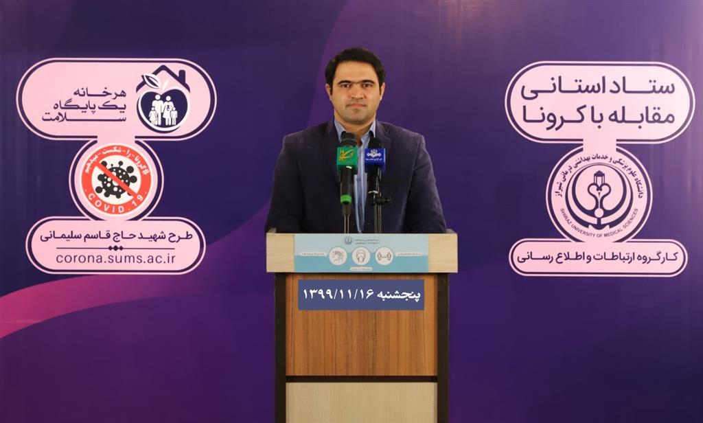 وخامت حال۹۷ بیمار مبتلا به کووید ۱۹ در فارس وخامت حال۹۷ بیمار مبتلا به کووید ۱۹ در فارس