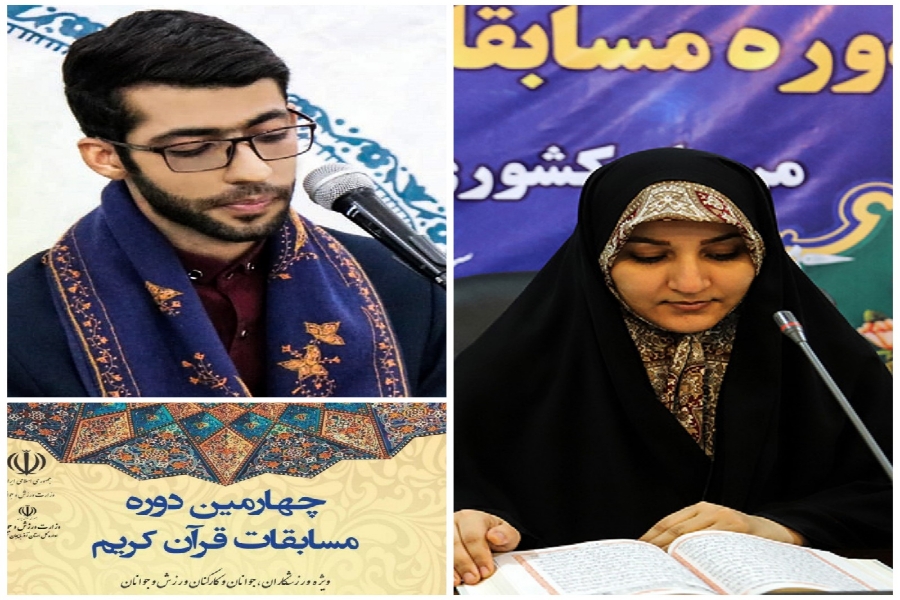 درخشش خوزستان در مسابقات کشوری قرآن وزارت ورزش