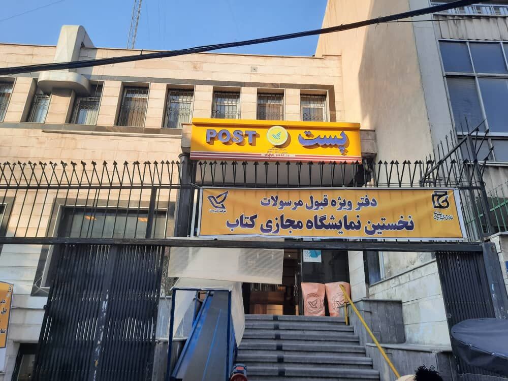 ارسال پستی کتاب در استان سمنان ارسال پستی کتاب در استان سمنان