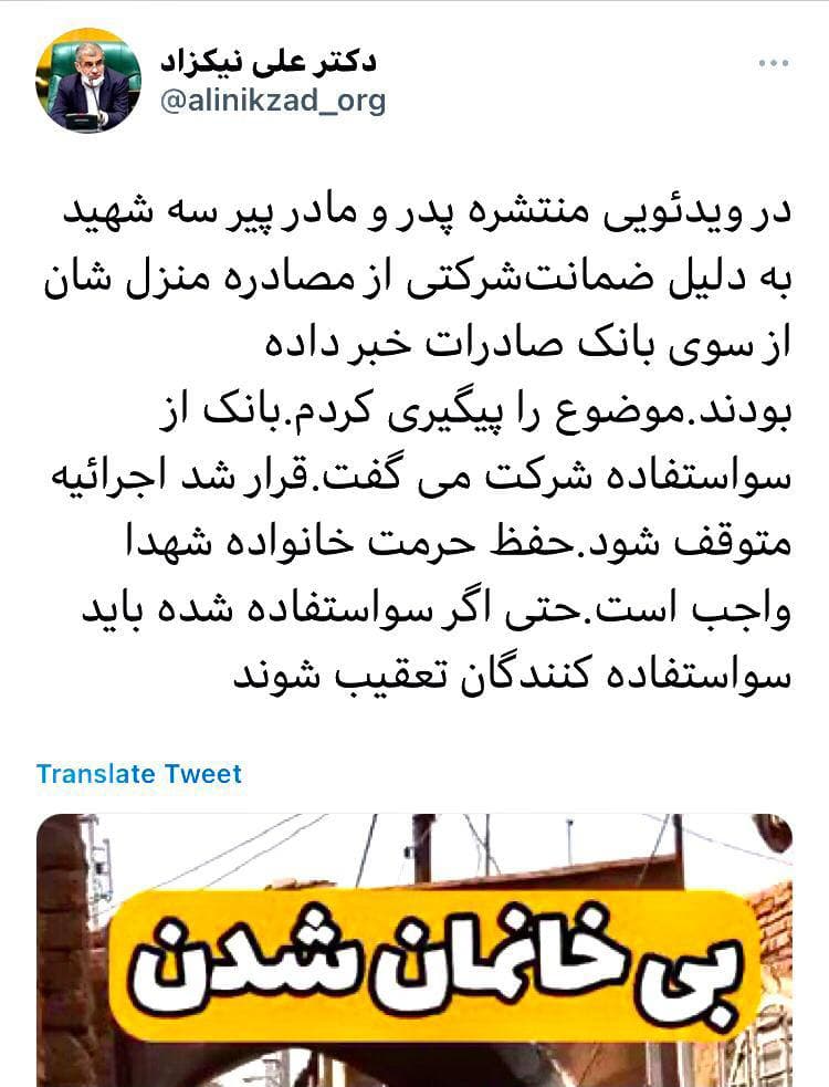 توقف ضبط منزل مسکونی خانواده سه شهید در ازنا لرستان توقف ضبط منزل مسکونی خانواده سه شهید در ازنا لرستان