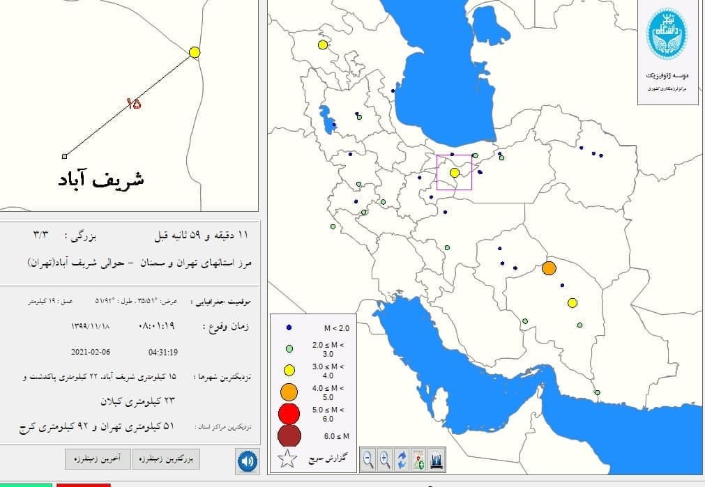 شریف آباد تهران لرزید