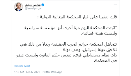 اعتراض آمریکا و رژیم صهیونیستی به حکم دادگاه بین‌المللی