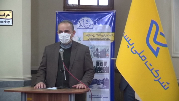 افتتاح نخستین پست – موزه - مدرسه ی جهان