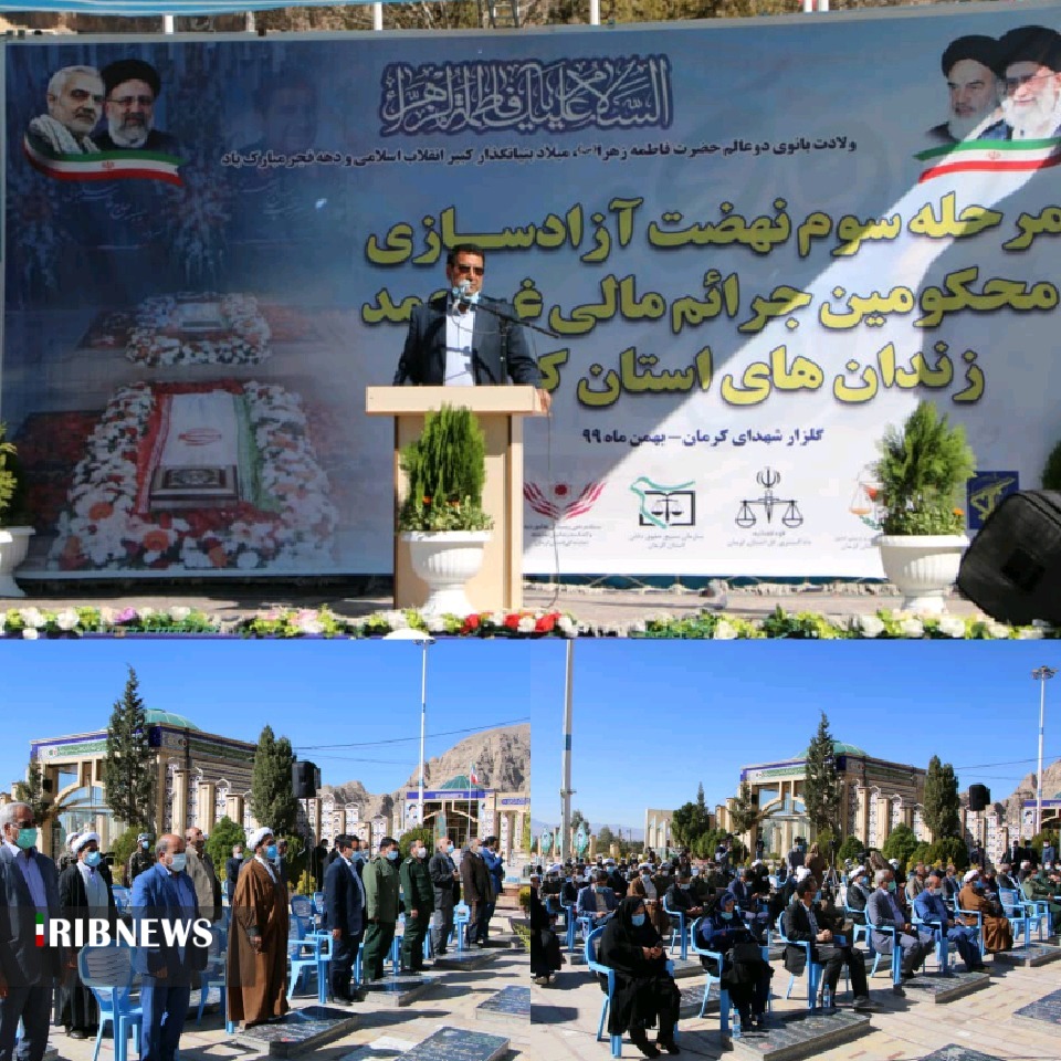 آزادی محکومین جرائم مالی غیر عمد