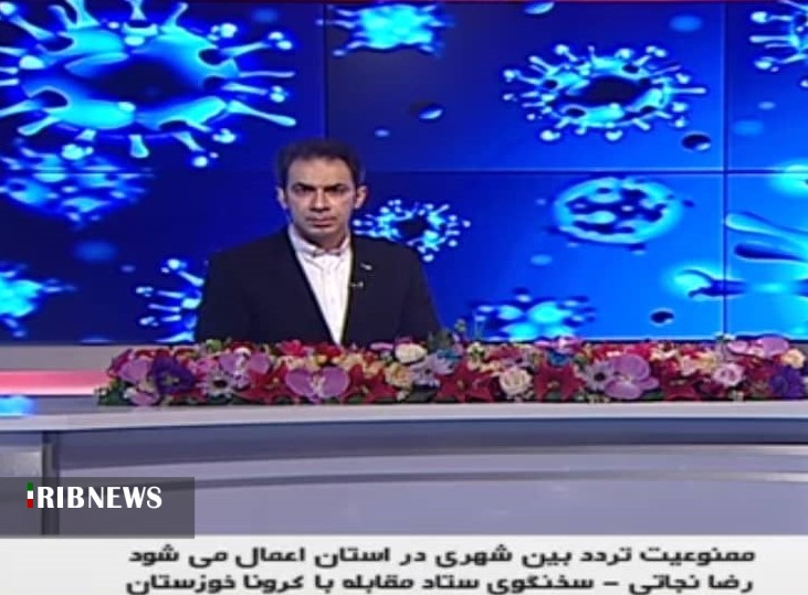 محدودیت های جدید کرونایی در خوزستان محدودیت های جدید کرونایی در خوزستان