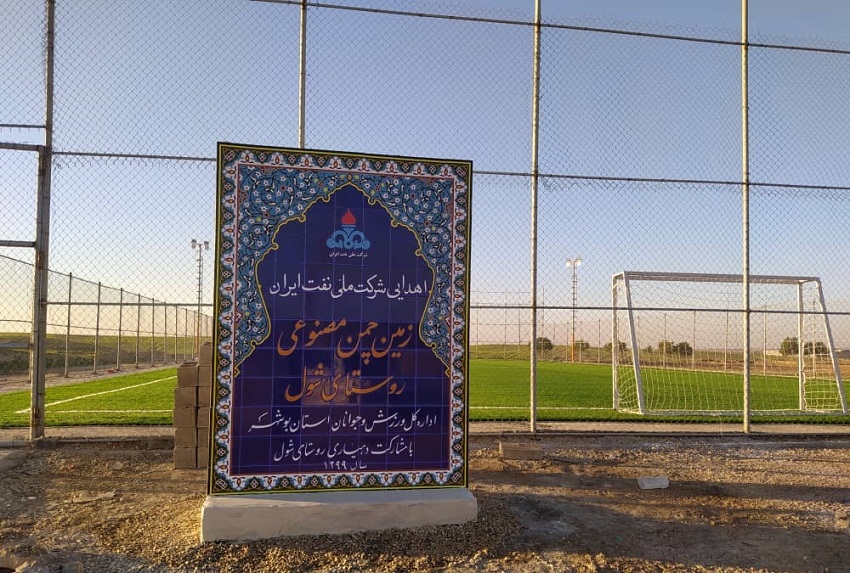 تکمیل ۴۴ طرح مسئولیت اجتماعی مناطق نفت خیز تکمیل ۴۴ طرح مسئولیت اجتماعی مناطق نفت خیز