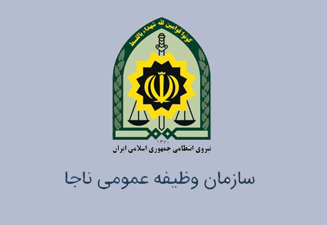 ارتباط تلفنی مسئولان سازمان وظیفه عمومی با مشمولان؛ ۲۱ بهمن