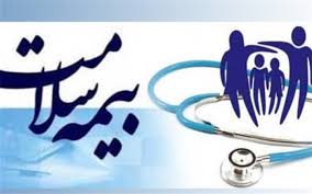 هزینه ۱۰۰ میلیارد تومانی دفترچههای کاغذی بیمه هزینه ۱۰۰ میلیارد تومانی دفترچههای کاغذی بیمه
