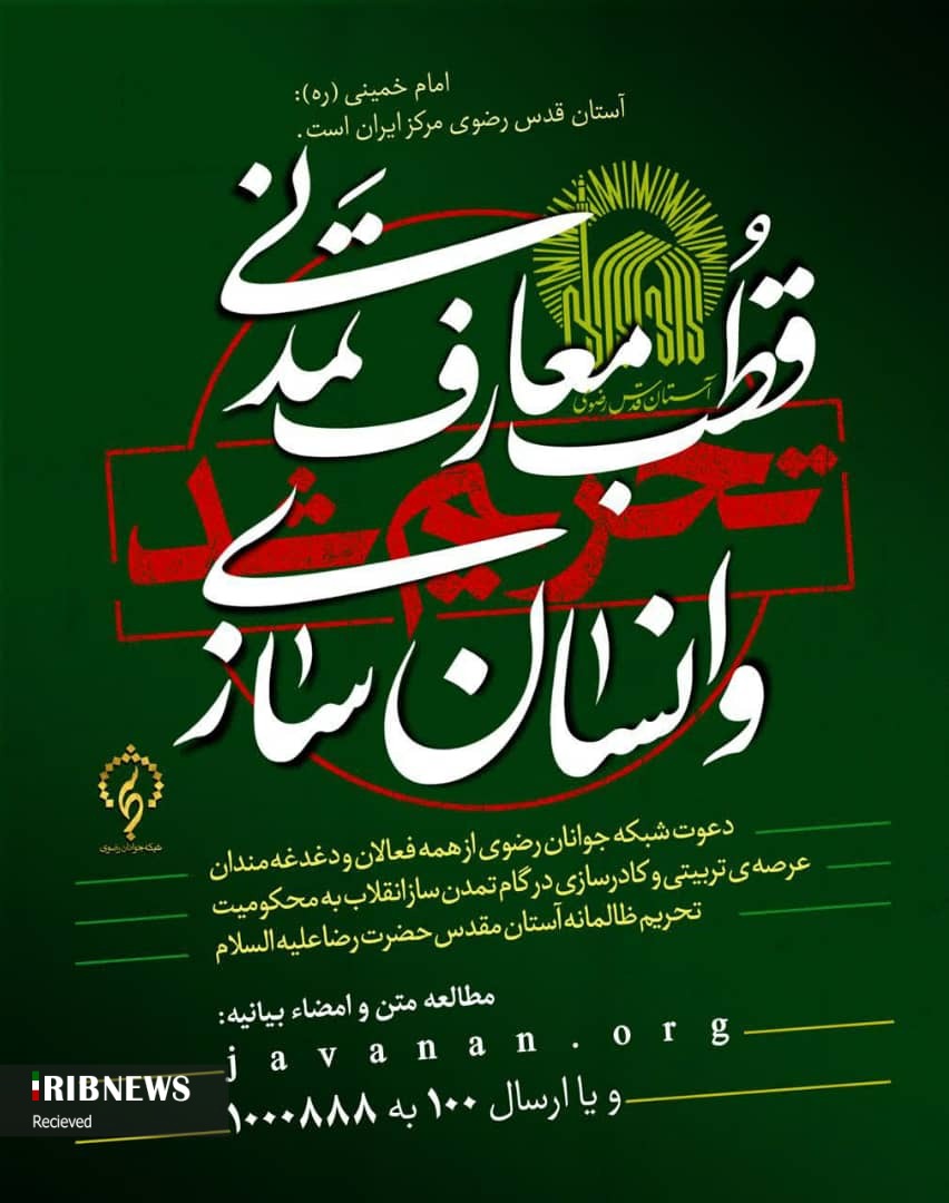حق جویان کرمانشاهی دعوت به امضاء شدند حق جویان کرمانشاهی دعوت به امضاء شدند