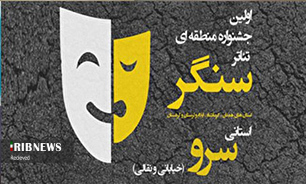 رتبه نخست به هنرمندان کرمانشاهی رسید رتبه نخست به هنرمندان کرمانشاهی رسید