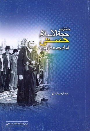 حماسه دوم بهمن ۵۷ / یک مرد یک شهر حماسه دوم بهمن ۵۷ / یک مرد یک شهر