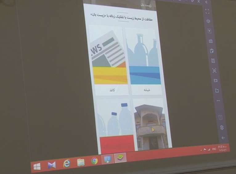 رونمایی نرم افزار بازیافت کاغذ باطله در مراغه رونمایی نرم افزار بازیافت کاغذ باطله در مراغه