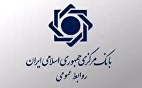 اقتصاد در هفته ای که گذشت