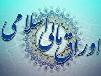 اقتصاد در هفته ای که گذشت