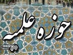 مدرسه علمیه خواهران امام خامنهای به بهره برداری رسید مدرسه علمیه خواهران امام خامنهای به بهره برداری رسید