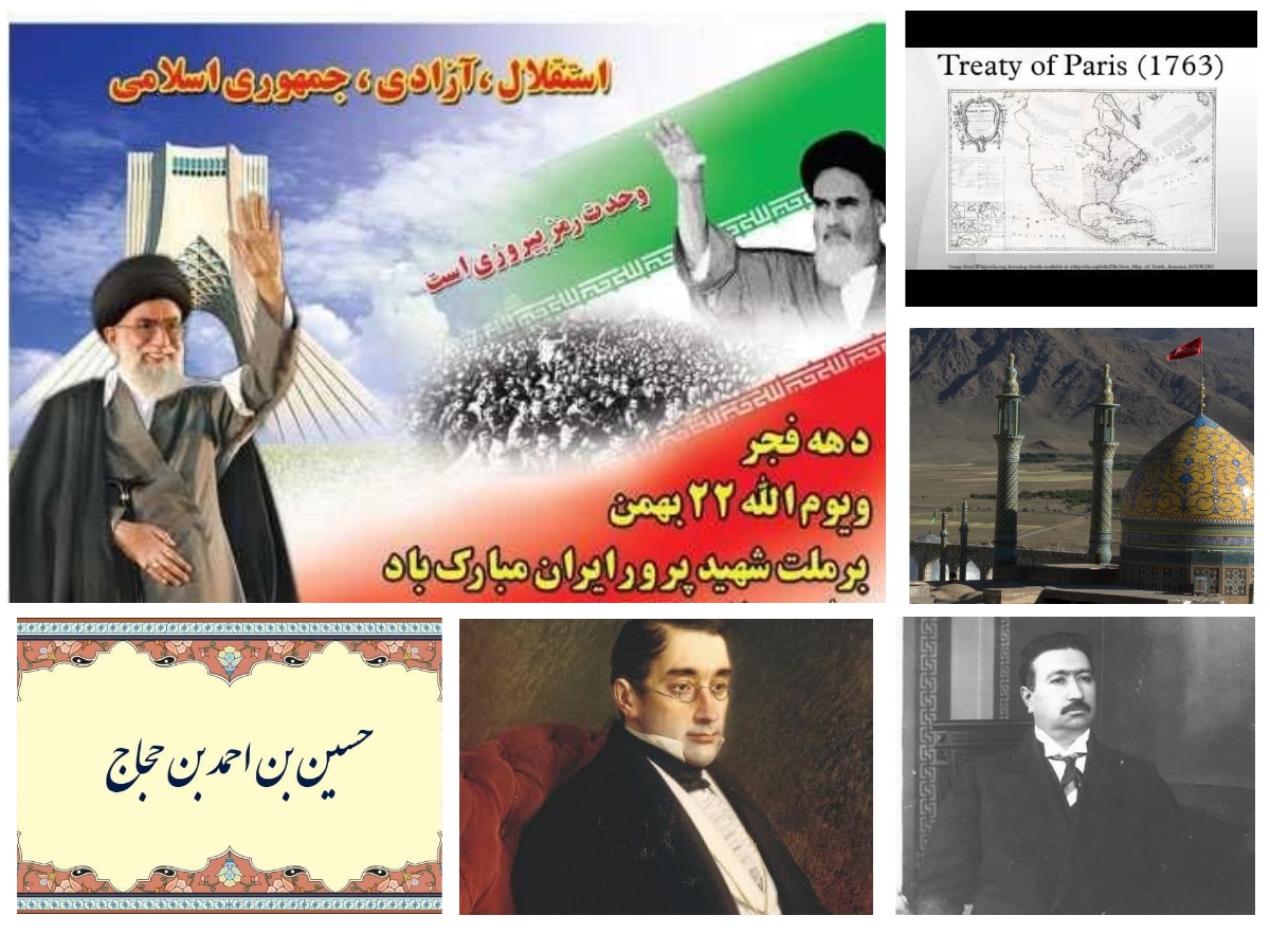 تقویم تاریخ؛ از کشته شدن گریبایدوف تا پیروزی انقلاب اسلامی ایران تقویم تاریخ؛ از کشته شدن گریبایدوف تا پیروزی انقلاب اسلامی ایران