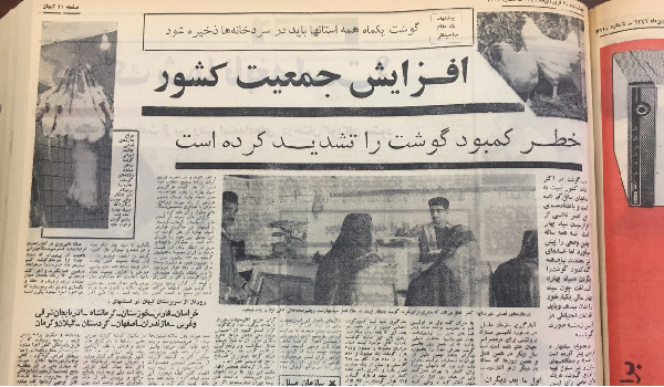 واقعیت زندگی مردم در دوران پهلوی چگونه بود؟