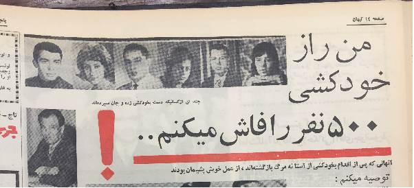 واقعیت زندگی مردم در دوران پهلوی چگونه بود؟