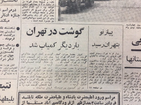 واقعیت زندگی مردم در دوران پهلوی چگونه بود؟