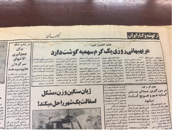 واقعیت زندگی مردم در دوران پهلوی چگونه بود؟