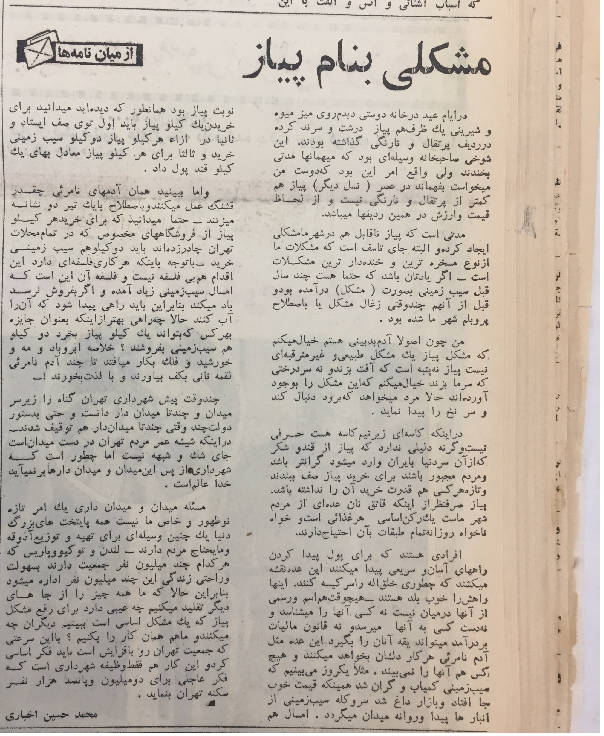 واقعیت زندگی مردم در دوران پهلوی چگونه بود؟