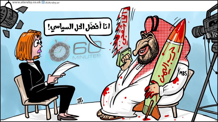 تحلیل روز؛ عربستان و معضلی به نام محمد بن سلمان تحلیل روز؛ عربستان و معضلی به نام محمد بن سلمان