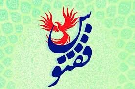 به زودی راهاندازی قرارگاه فرهنگی هنری دانشجویی فارس به زودی راهاندازی قرارگاه فرهنگی هنری دانشجویی فارس