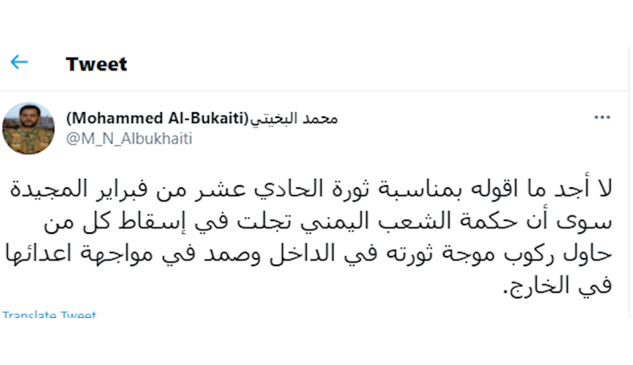 دستاوردهای بزرگ ارتش و کمیته های مردمی یمن