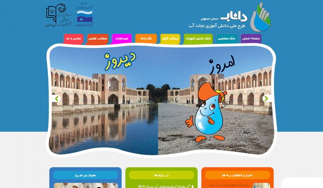 اختتامیه جشنواره داناب فردا در اصفهان اختتامیه جشنواره داناب فردا در اصفهان